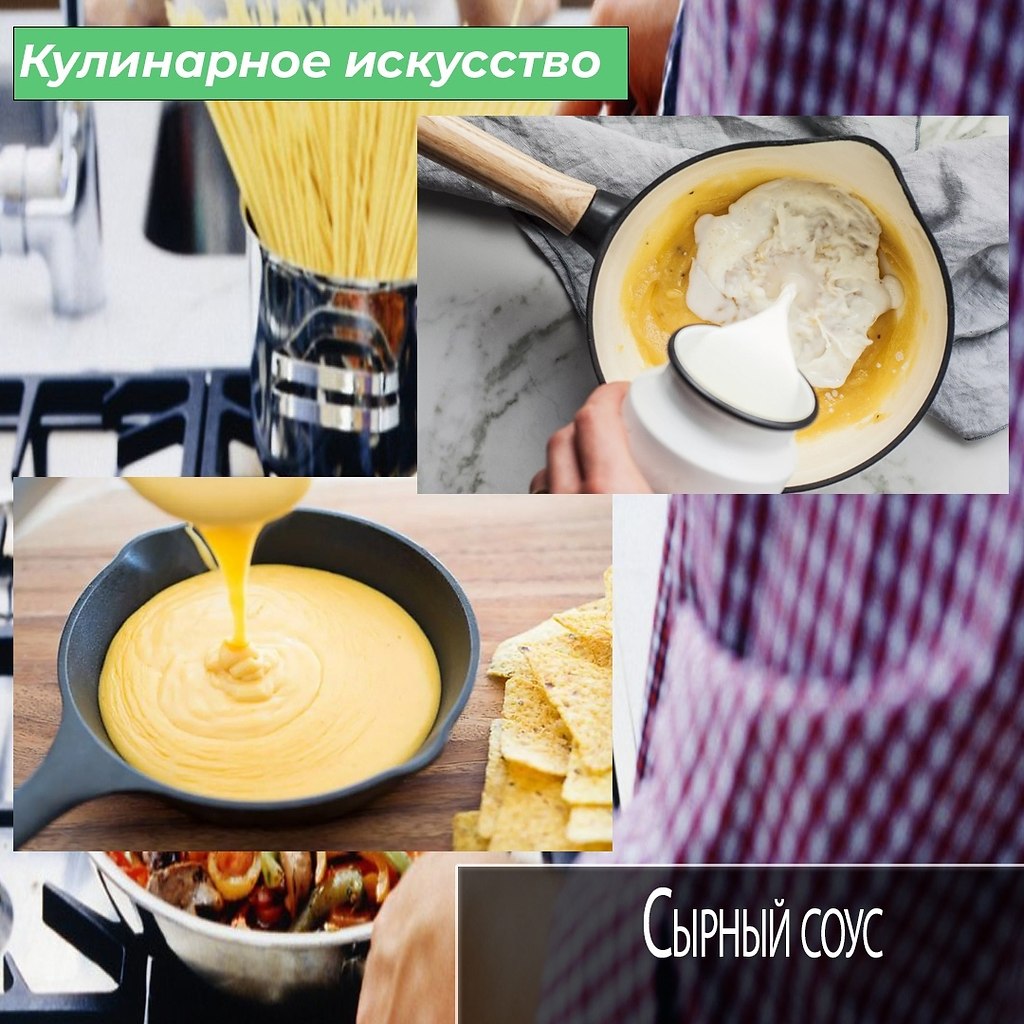 Любые соусы делают вкус блюда более ярким и насыщенным, также если блюдо суховатое, то соус поможет ...