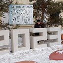 ���� ��������, ���������, 63 ���� - ��������� 4 ������� 2023 � ������ ���� ����������