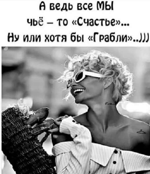 Все говорят: "Главное совместимость", - а я соглашусь с Л. Н. Толстым, который сказал: ...