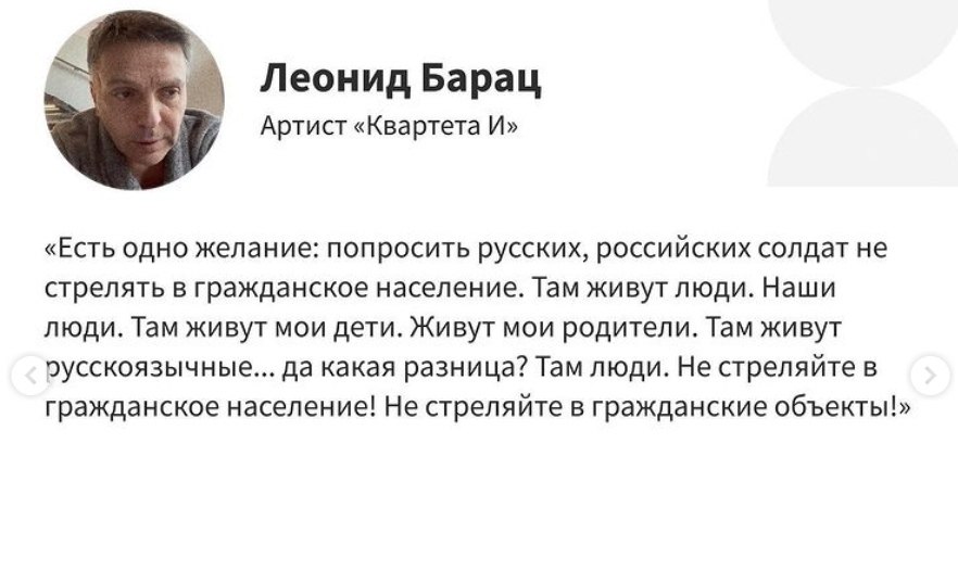 Как известные люди отреагировали на военные действия - 5