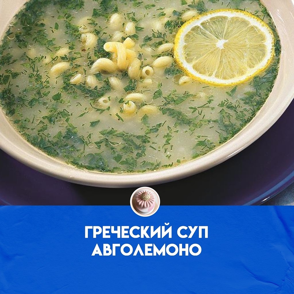 В этом рецепте должны использоваться