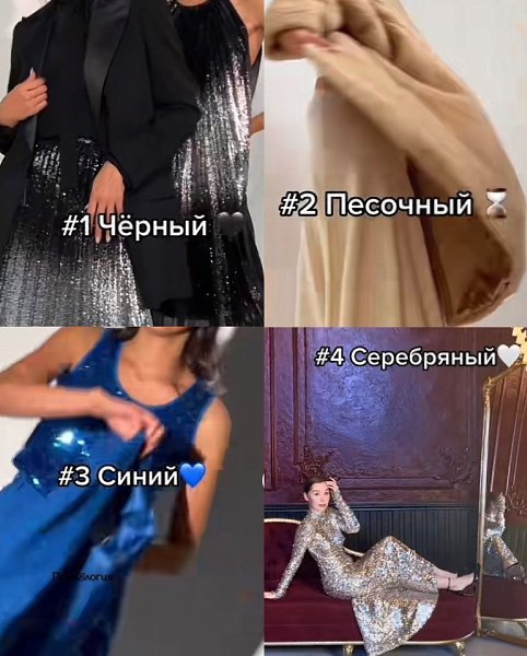 Какой цвет лучше выбрать для Нового Года? Эти цвета принесут вам успех в 2023