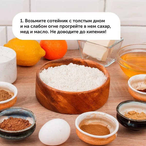 Детское меню: печатный пряник.Разыщите необычные формы, фигурные скалки для нанесения узора на ... - 3
