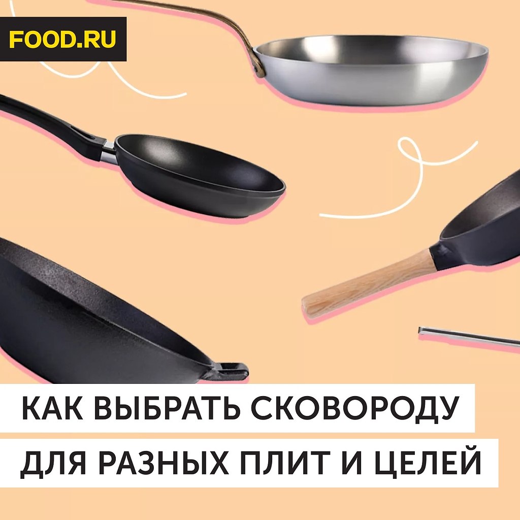 Какую Купить Сковороду Для Газовой Плиты Лучше