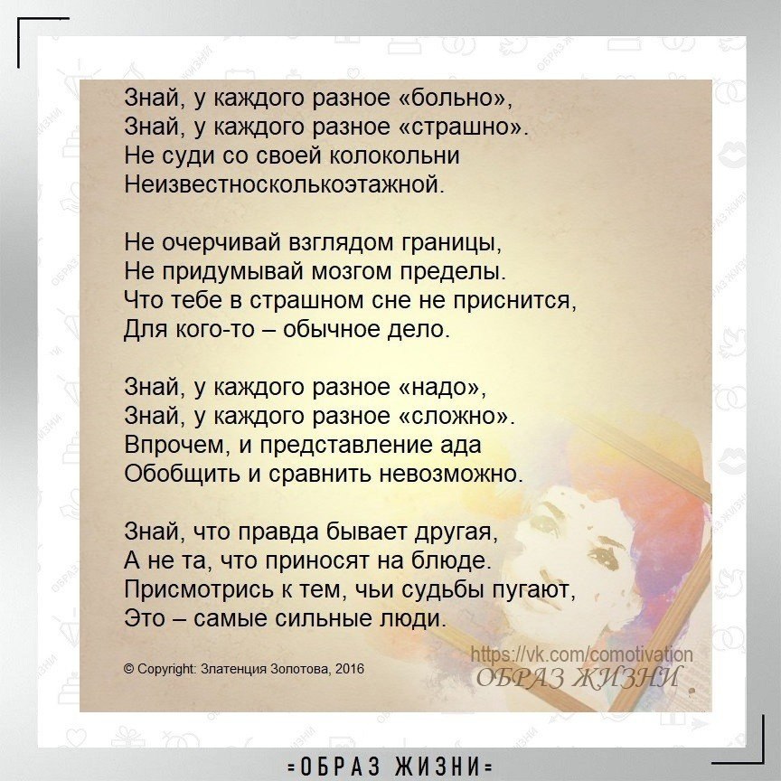 Каждый по разному или по своему. Каждый по разному или по своему