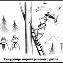 ���� �������, ��������� - ��������� 13 ������ 2022 � ������ ������ ��������