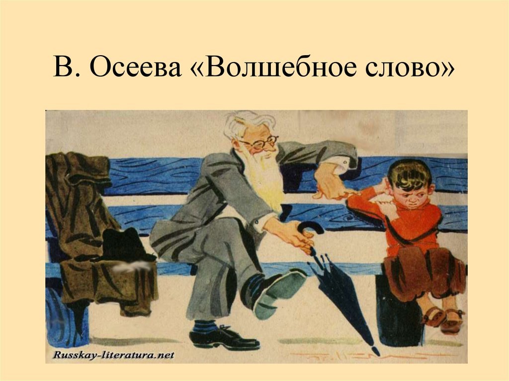 Книги Валентина Осеева читать онлайн бесплатно