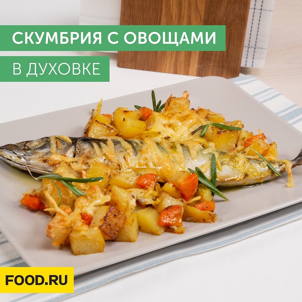 Скумбрия с овощами в духовке.Приготовление: 1. Почистите картофель, морковь, нарежьте овощи средними ...
