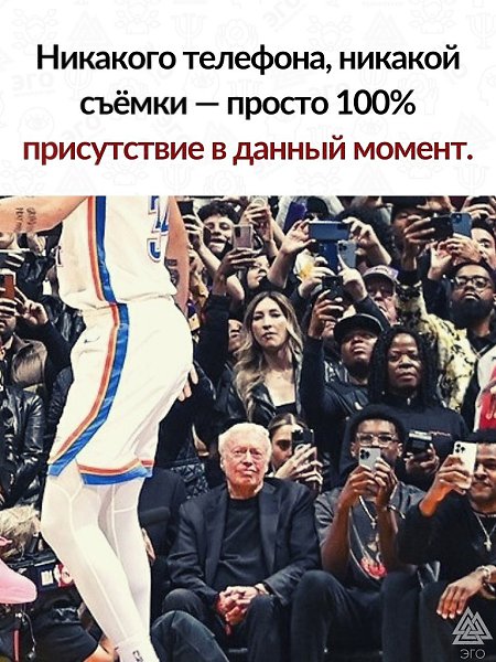 Мы разучились просто наслаждаться моментом. В мире онлайна и социальных сетей будьте как этот ... - 2