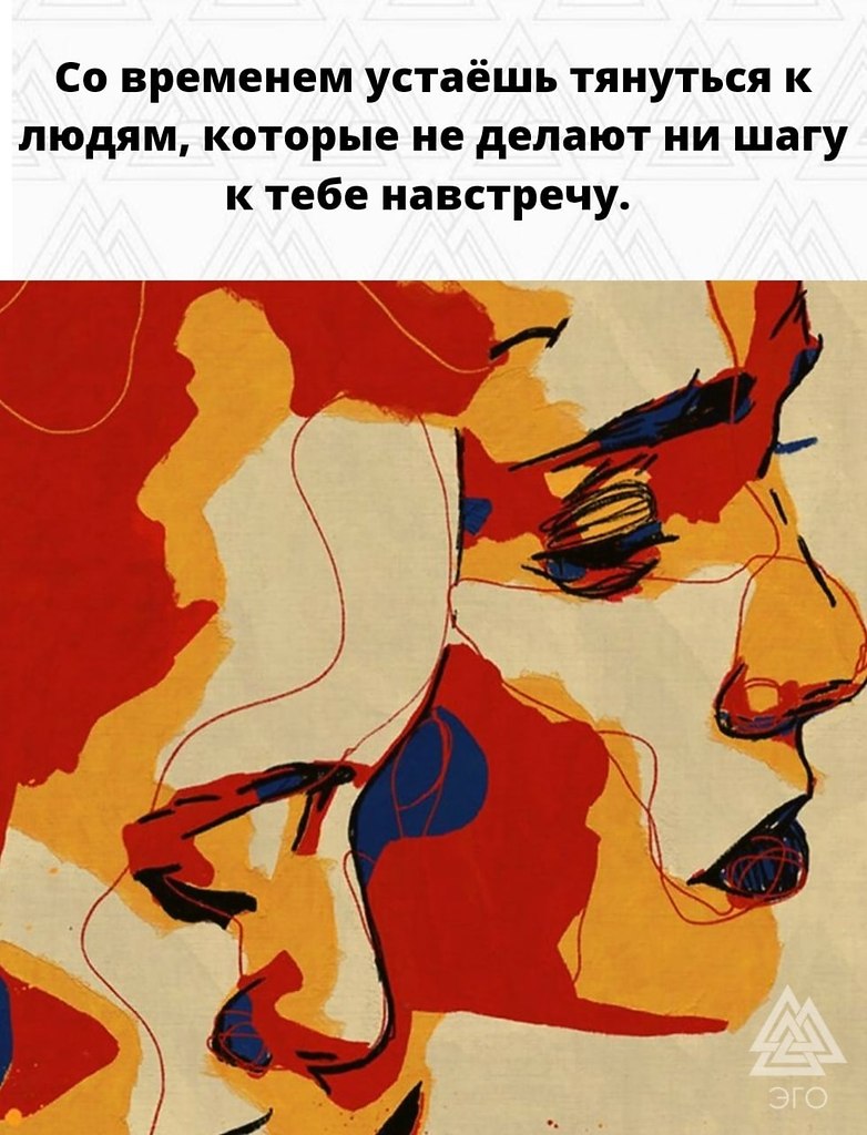 ЭГО | Психология, саморазвитие - 3 июля 2022 в 16:54