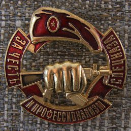 �������, �����-���������, 57 ���