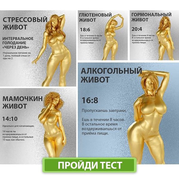 Лето уже скоро! Пока начать подготовку! Попробуй сейчас! Жми https://vk.cc/cbDhfq