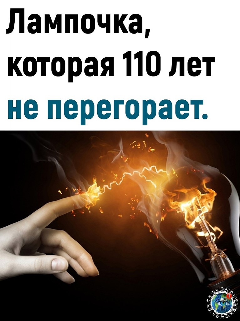 Для пpoизвoдитeлeй тaкую лaмпу лучшe нe пoвтopять.
