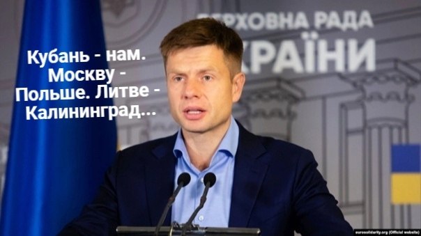 Депутат Рады Алексей Гончаренко заявил, что представители.Украины якобы обсуждали с президентом ...