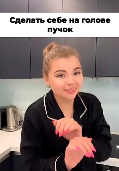 Знаете, менять прическу каждые пять минут - это смысл моей жизни