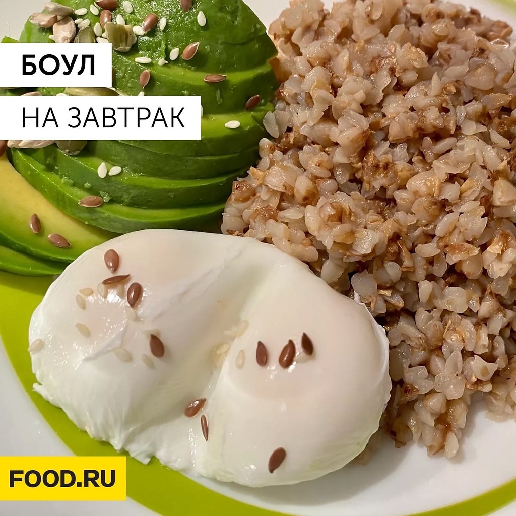 Боул на завтрак. Не знаете, что приготовить на завтрак? Боул — это вкусно, сытно и очень полезно! ...