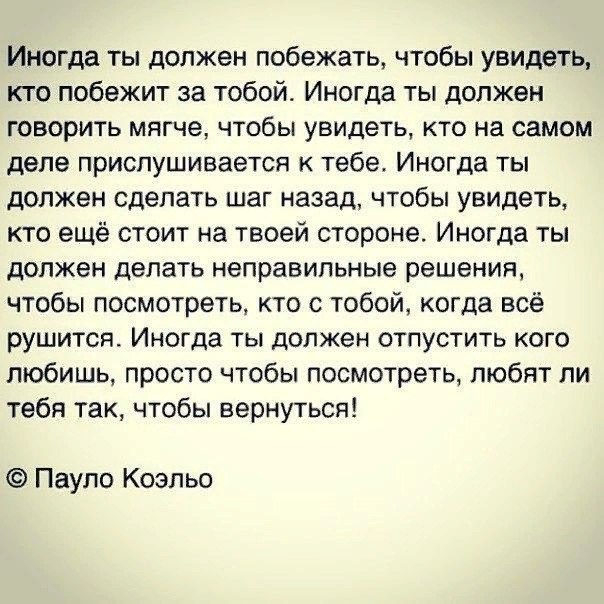 Иногда ты должен это сделать