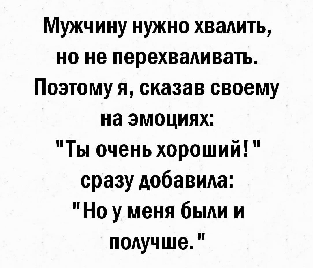 Избаловала парня. Мужчины разбалованы.