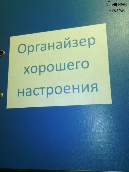 Подарок учителю на день рождения своими руками! - Поделки - Страна Мам