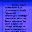 ���� ��������, ������, 37 ��� - ��������� 5 ������� 2023 � ������ ���� ����������