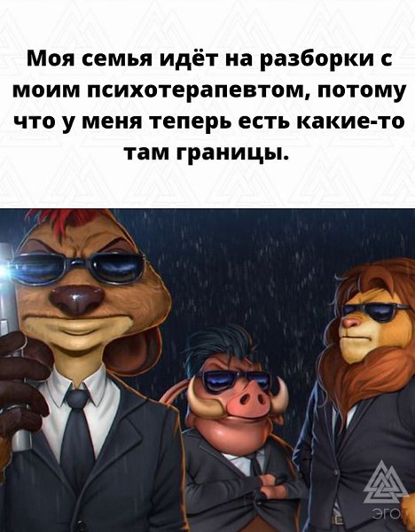 Им просто не нравится, что я перестал быть удобным.