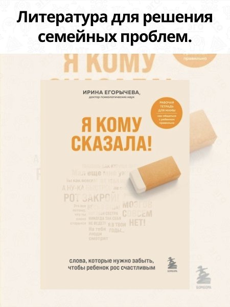 Книги, которые помог разобраться в семейных проблемах