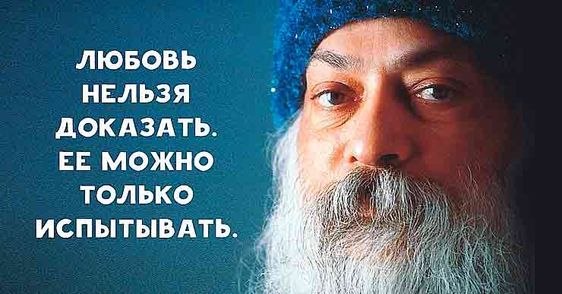 «На самом деле только человек, способный быть одиноким, может любить. Люди не терпящие одиночества, ...