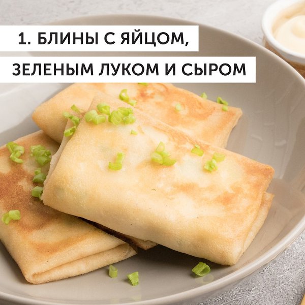 Блины с луком и яйцом