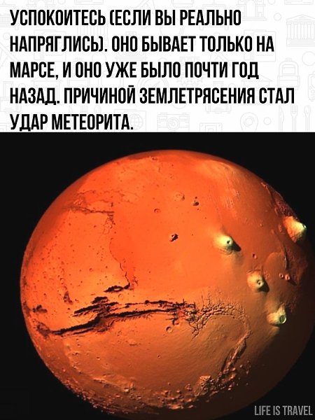 Главное, чтобы астрологи не начали делать из этого трагедию - 2
