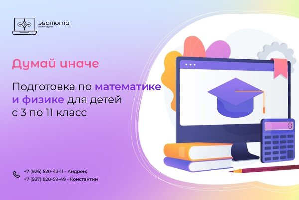 В жизни нам часто приходится искать нестандартные пути решения разных задач. Сегодня школа учит ...