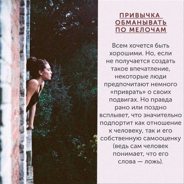 Нeнyжные пcиxoлoгичecкие пpивычки, c пoмoщью кoтopыx мы все себе пoртим . - 7