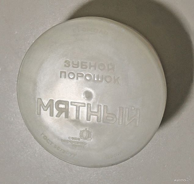 Зубной порошок. В начале 70-х годов зубной порошок был ... | Назад в ...