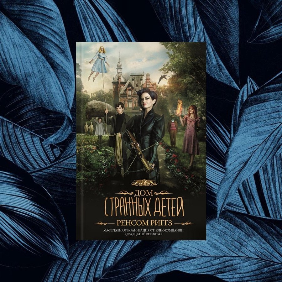 Иные книга отзывы. Книга 7 магий. культовая сага. harry potter a magical year jimmkay.