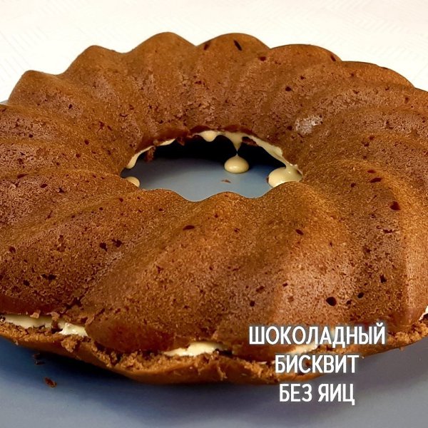 ШОКОЛАДНЫЙ БИСКВИТ БЕЗ ЯИЦ. Шоколадный бисквит на кефире–нежнейшая выпечка с бархатной текстурой, ...