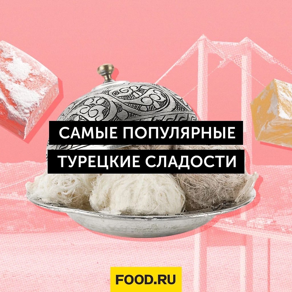 Что вкусного привезти из Турции, кроме рахат-лукума? Если вы собираетесь привезти из Турции ...