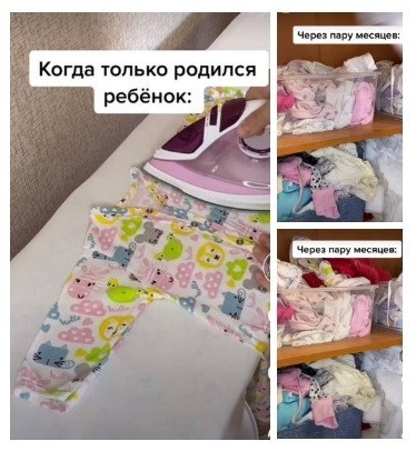 Это как в анекдоте.Первый ребенок — все стираем, гладим, кипятим!!! Второй ребенок — стираем, иногда ...