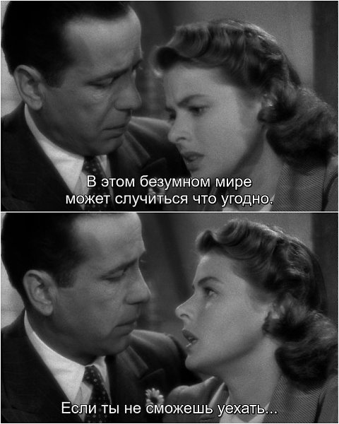 «Мир рушится, а мы нашли время для любви». Продолжаем спецпоказы «Касабланки», великой антивоенной ... - 6