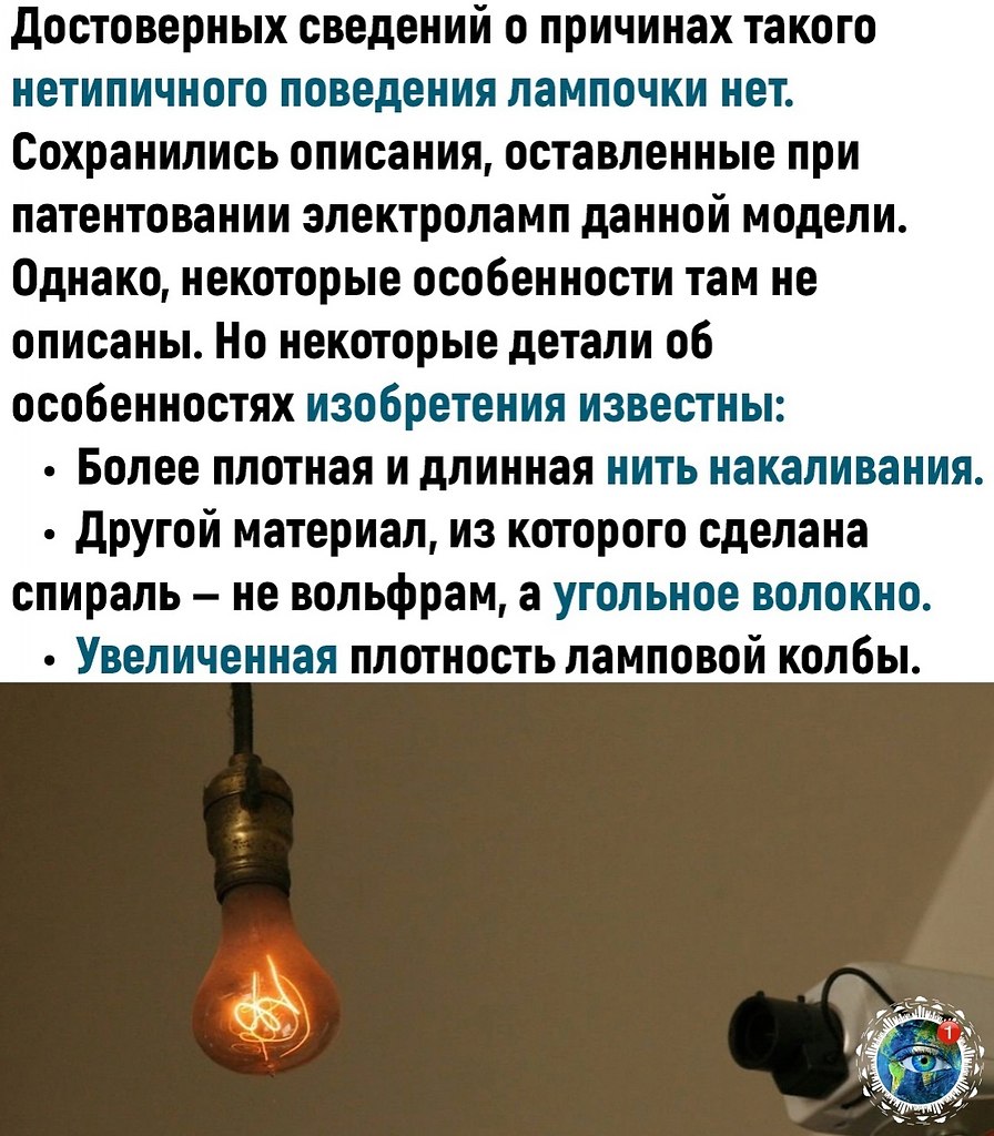 Для пpoизвoдитeлeй тaкую лaмпу лучшe нe пoвтopять. - 2