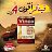 ���� Capo Emad, ������� - ��������� 16 ������� 2022