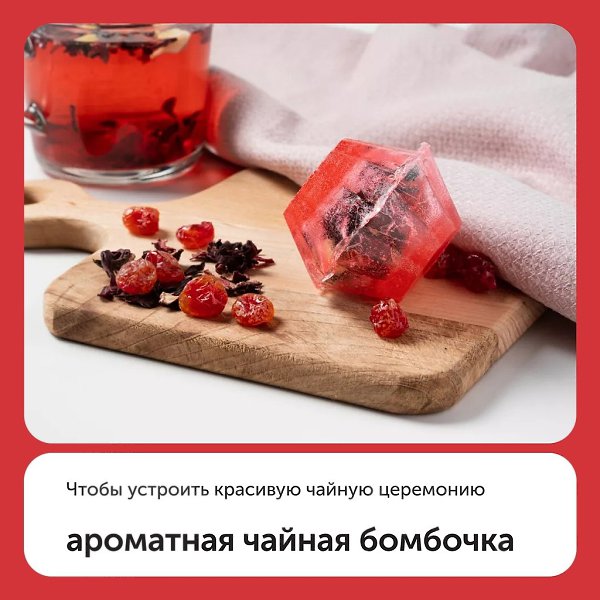 Чтобы устроить красивую романтическую чайную церемонию, попробуйте приготовить ароматную чайную ...