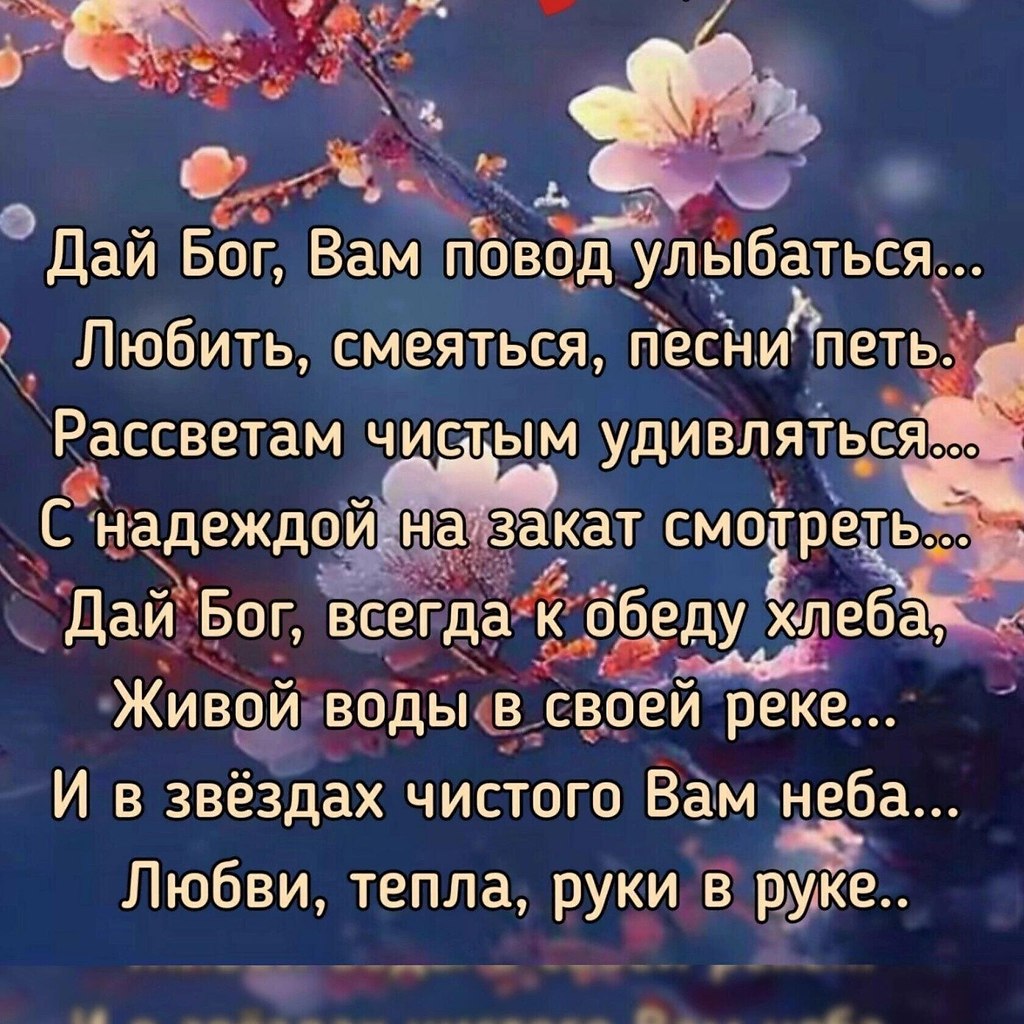 ПРИВЕТСТВИЯ и ПОЖЕЛАНИЯ, открытки на каждый день. опубликовал пост от 30  мая 2023 в 09:06 | Фотострана | Пост №2590958577