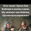 ���� Ibrohim, �����, 41 ��� - ��������� 4 ����� 2023 � ������ ���� ����������