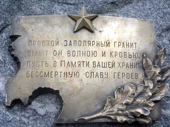 29 июня 1941 г. началась битва за Заполярье во время Великой Отечественной войны. Битва за Заполярье ...