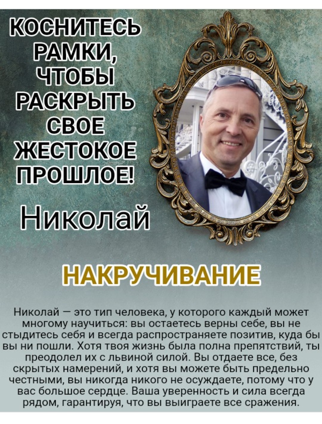 Да и разве это жестокое моё прошлое ?? 😃😃😃... Я только ...