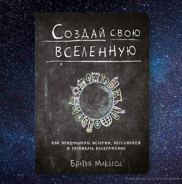 нии дя развития реативнсти и тврчес ышения.Надо думать, чтоб разбогатеть, но никак не наоборот. - 3
