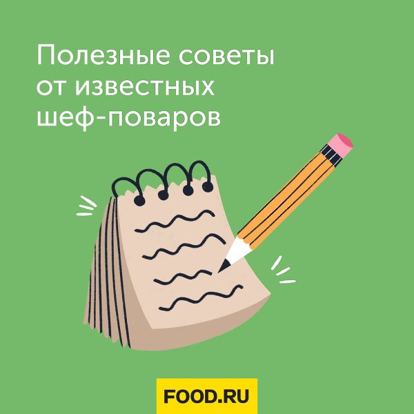 Любите готовить, но вас утомляют долгие поиски необходимого рецепта? Тогда лучшим помощником для вас ... - 2