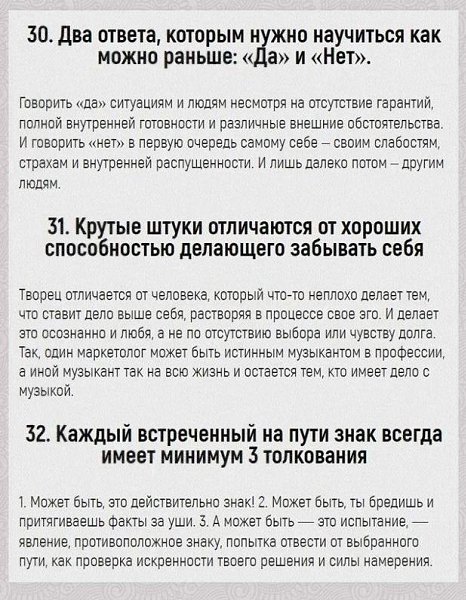 32 ЫОД 32 ОД . 1) Сташн все И те, т финансв независи. И те, т таантив. И те, т безвчн xш сбй. И те, т yен и п-житейси пдван. И те, т дися в счастивй пнй сеье. И те, т живет y еана. И ды. И стаы. И те, т пизнан в све дее. И те, y пниающий патне. И те, т заниается йй. И единбстваи. И едитацией. - 10