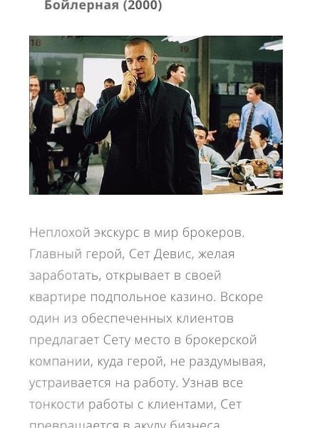 тивиyющиефиьыпбизнес.Надо думать, чтоб разбогатеть, но никак не наоборот. - 5