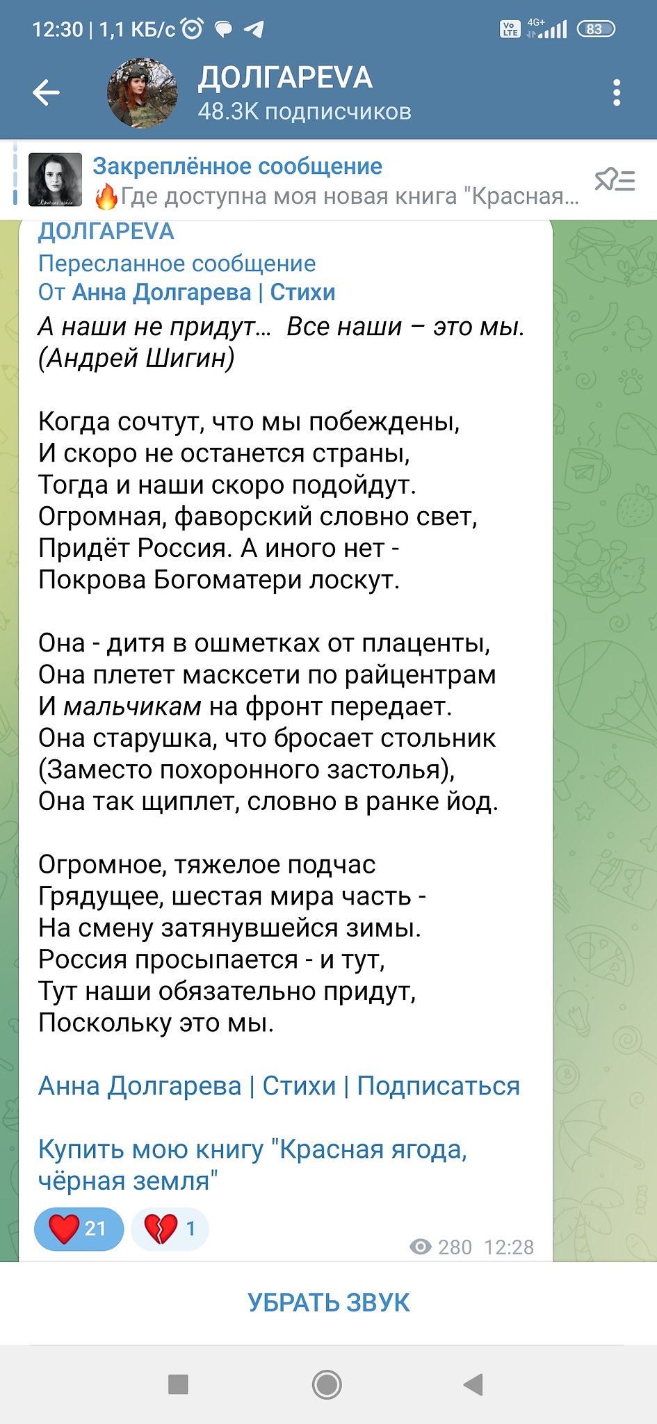 ���� ��������� - 24 ���� 2023 � 19:05