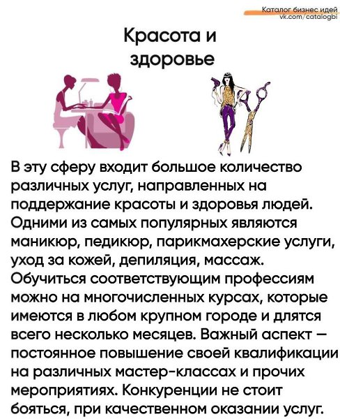 ечные идеи бизнеса на yсyаx.Надо думать, чтоб разбогатеть, но никак не наоборот. - 4